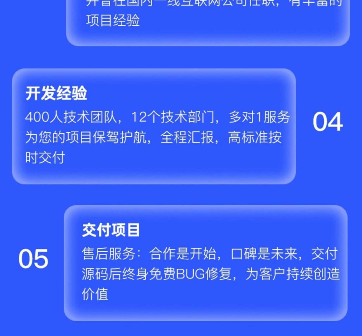 物联网/智能家居开发