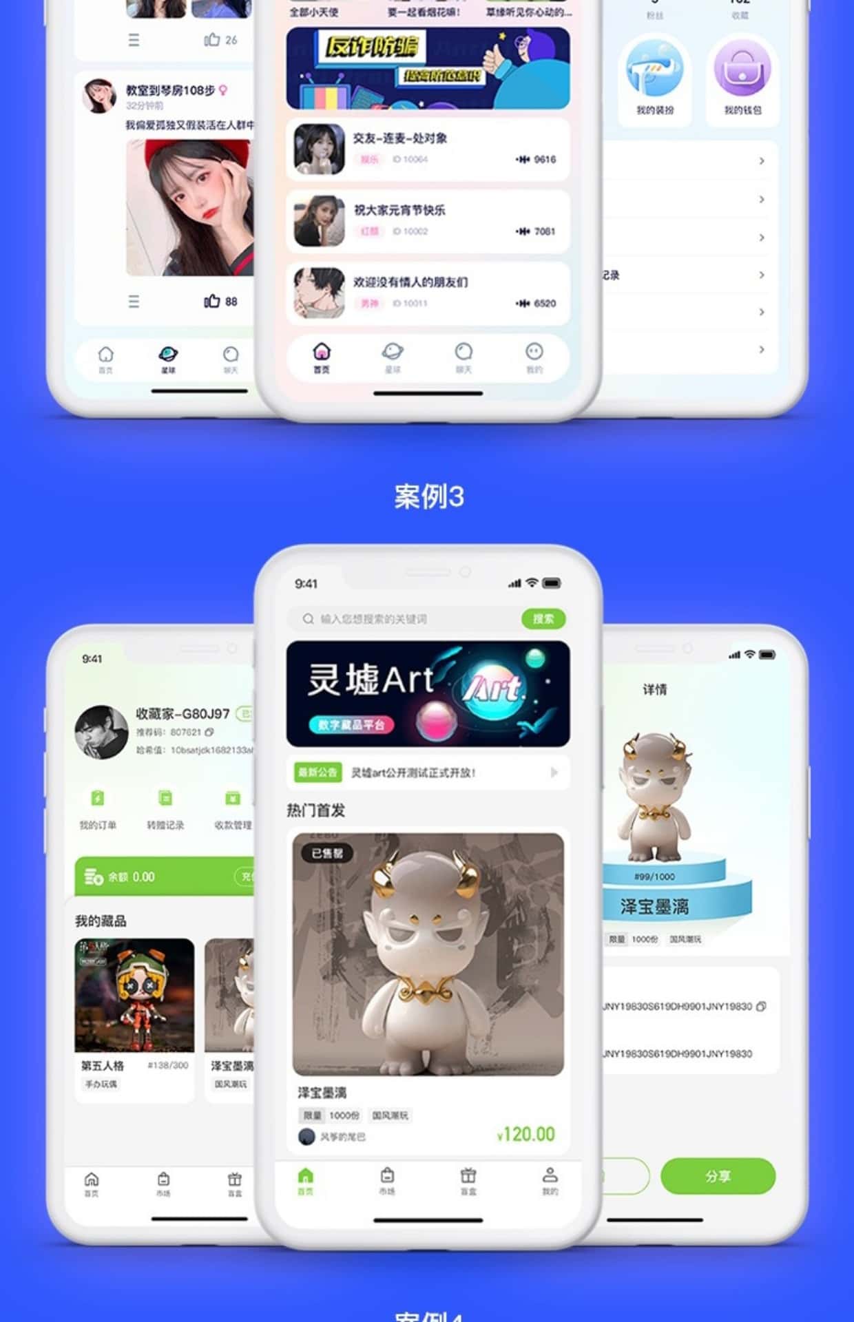 物联网/智能家居开发