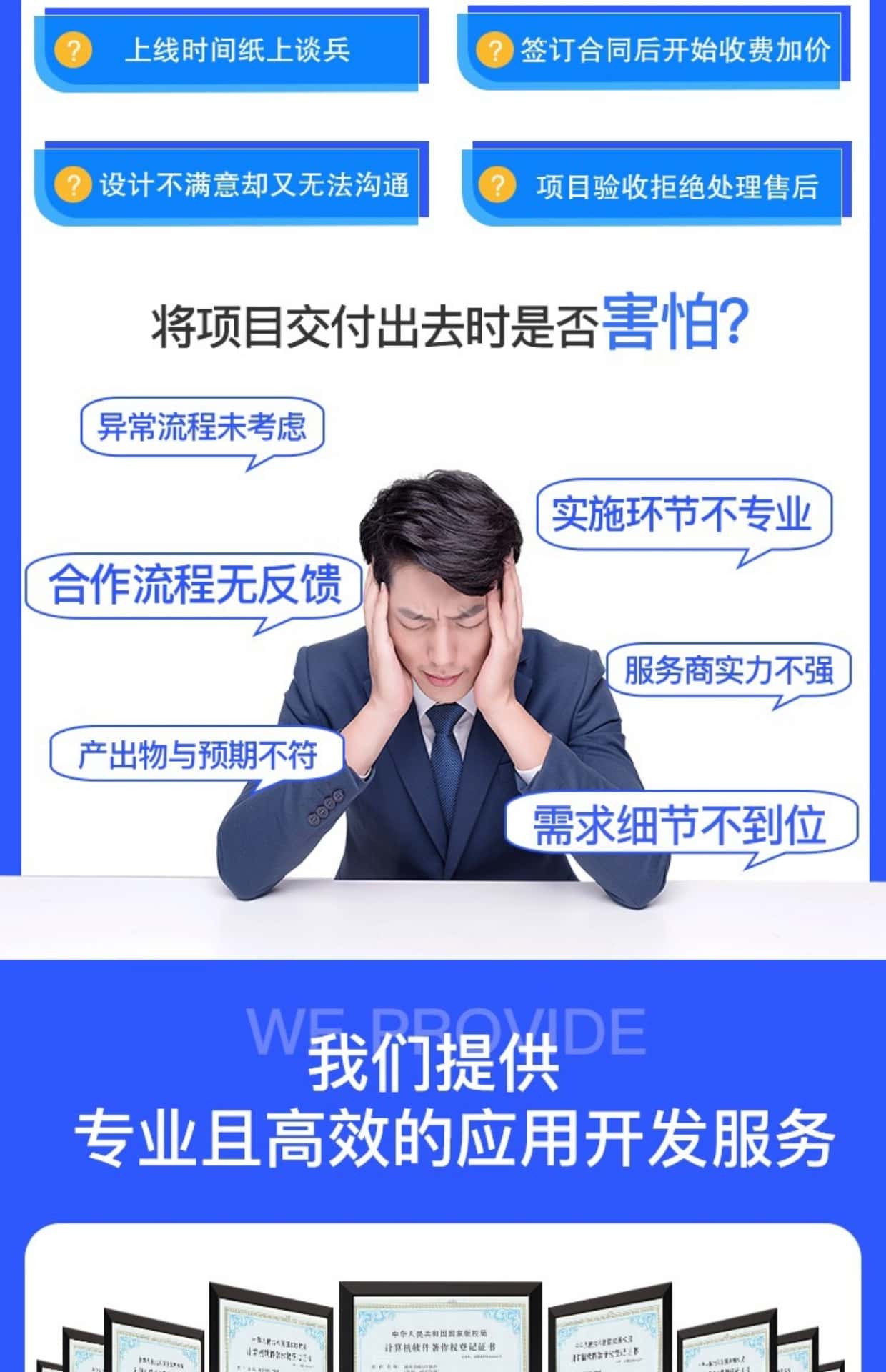 物联网/智能家居开发