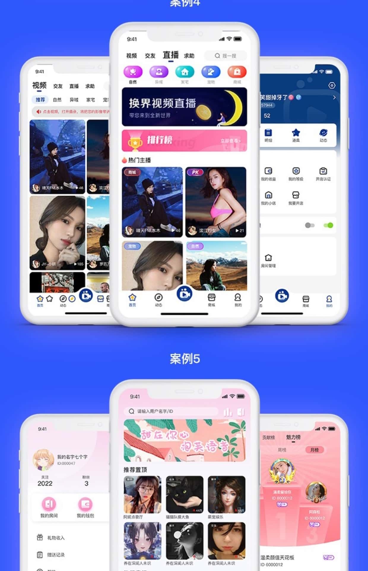 物联网/智能家居开发